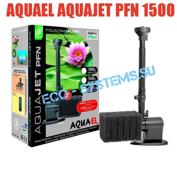Насос для фонтанов Aquael AquaJet PFN 1500