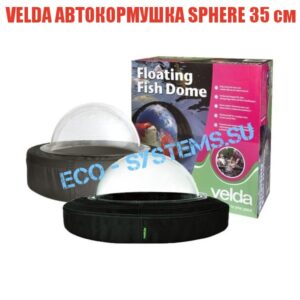 Velda Floating fish sphere 35 см