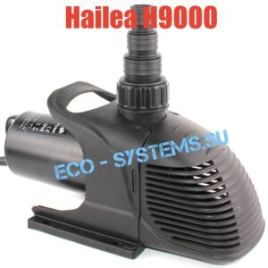 ПОМПА ДЛЯ ПРУДА HAILEA H9000