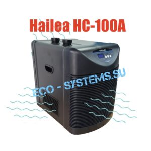HAILEA HC-100А ХОЛОДИЛЬНИК