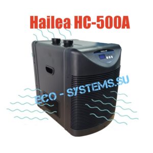 HAILEA HC-500А ХОЛОДИЛЬНИК