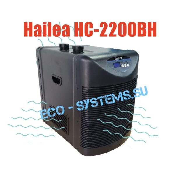 HAILEA HC-2200BH ХОЛОДИЛЬНИК
