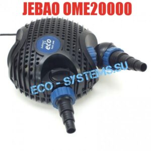 Jebao OME 20000 (20000л/ч)