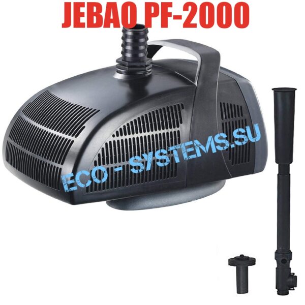 Jebao PF-2000 (2000л/ч)