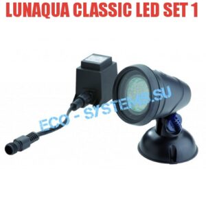 OASE LunAqua Classic LED Set 1