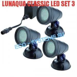 OASE LunAqua Classic LED Set 3