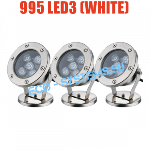 Pondtech 995 LED3 (White)