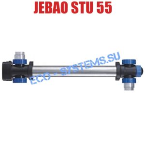 Jebao STU 55